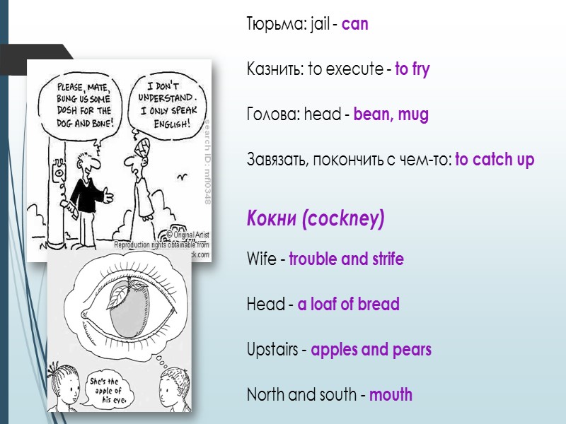 Дифференциация лексики