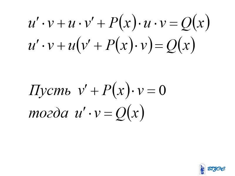 Определение задачи Коши: Задача, в которой требуется найти частное решение уравнения ,  удовлетворяющее