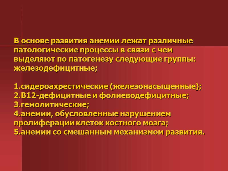 Мазок нормальной крови Мазок нормальной крови