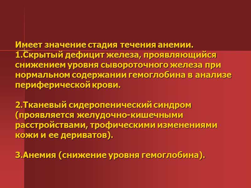 Клиническая картина. Проявление болезни, как это вытекает из схемы патогенеза, складывается из следующих Клиническая картина. Проявление болезни, как это вытекает из схемы патогенеза, складывается из следующих