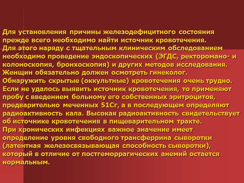 Ярко-красный язык и заеды в углах рта при анемии Ярко-красный язык и заеды в углах рта при анемии
