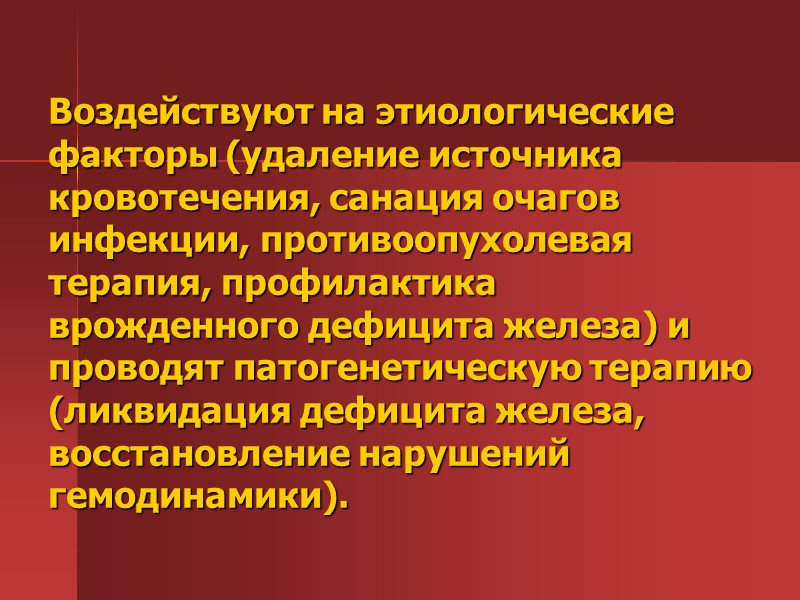 Патология ногтей, развивающаяся при длительно существующем дефиците железа: так называемые Патология ногтей, развивающаяся при длительно существующем дефиците железа: так называемые