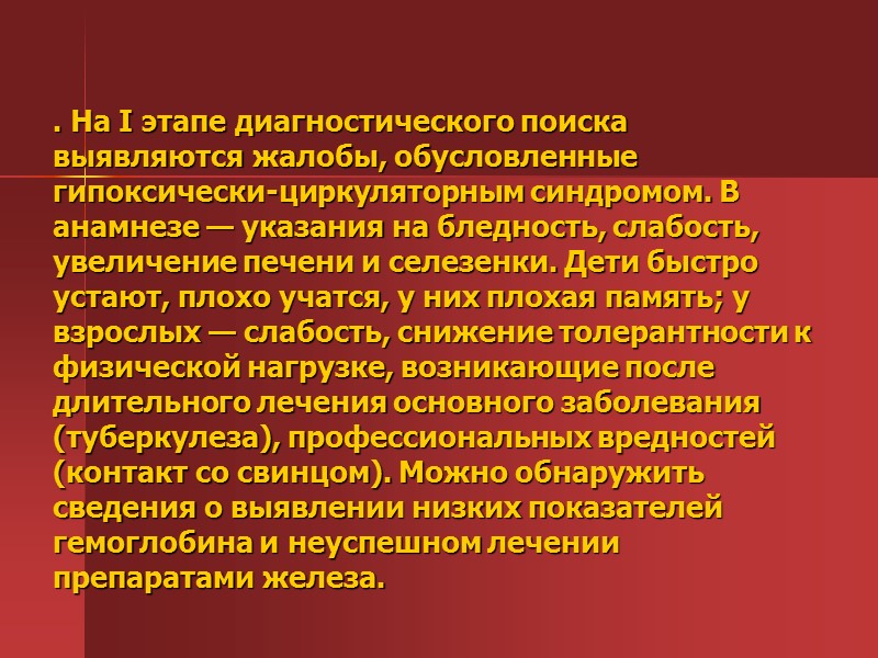 Выделяют две основные наследственные формы САА: пиридоксинзависимую (дефицит пиридоксальфосфата, поэтому назначение пиридоксина — витамина Выделяют две основные наследственные формы САА: пиридоксинзависимую (дефицит пиридоксальфосфата, поэтому назначение пиридоксина — витамина