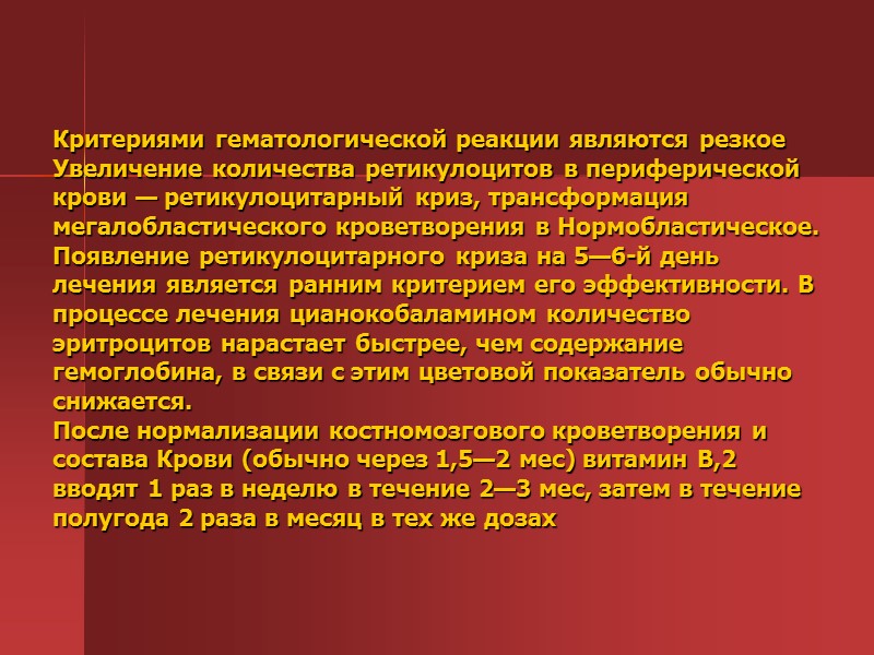 Мегалобласты в костном мозге при пернициозной анемии. Мегалобласты в костном мозге при пернициозной анемии.