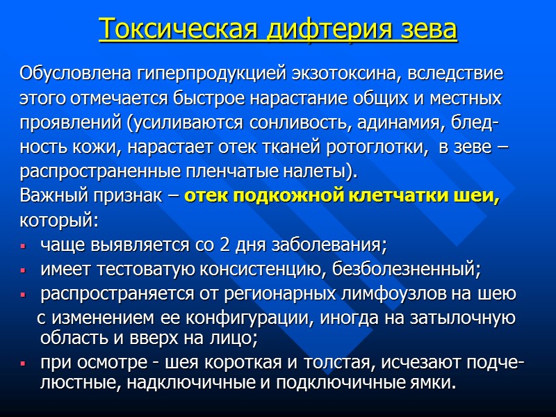 Плашка Эклека Токсигенность возбудителя дифтерии можно оценить методом иммуно-диффузии. Полоску фильтровальной бумаги, про-питанную антитоксином,