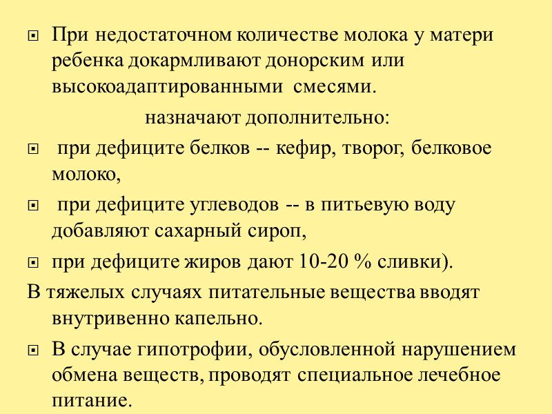 Различные виды гипотрофии:  а — здоровый ребенок (дано для сравнения);  б —