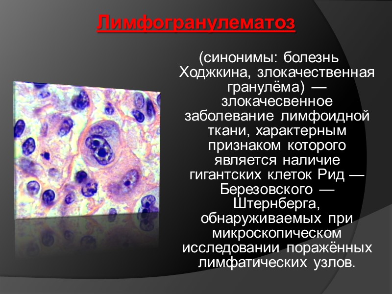 Стадии лихорадки 1. Подъём (st. incrementi), чем быстрее повышается температура тела, тем тяжелее заболевание;