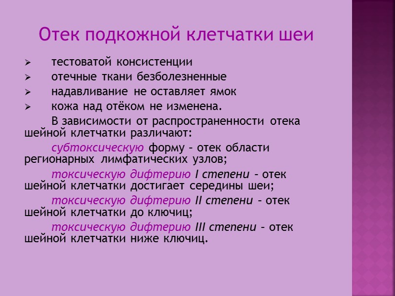 Неврологические осложнения Моно- или полиневрит ранние (8-14 день) – мононевриты: паралич или парез мягкого