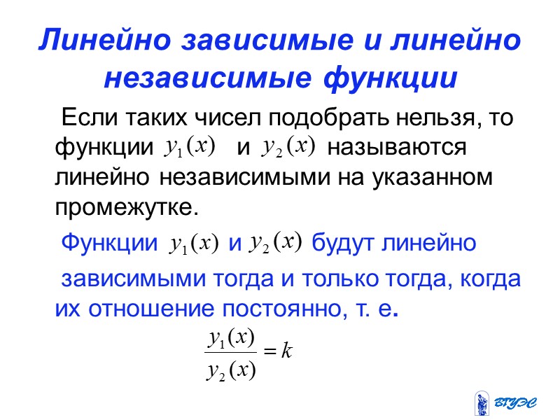 Теорема существования и единственности решения уравнения 2-го порядка     Если в