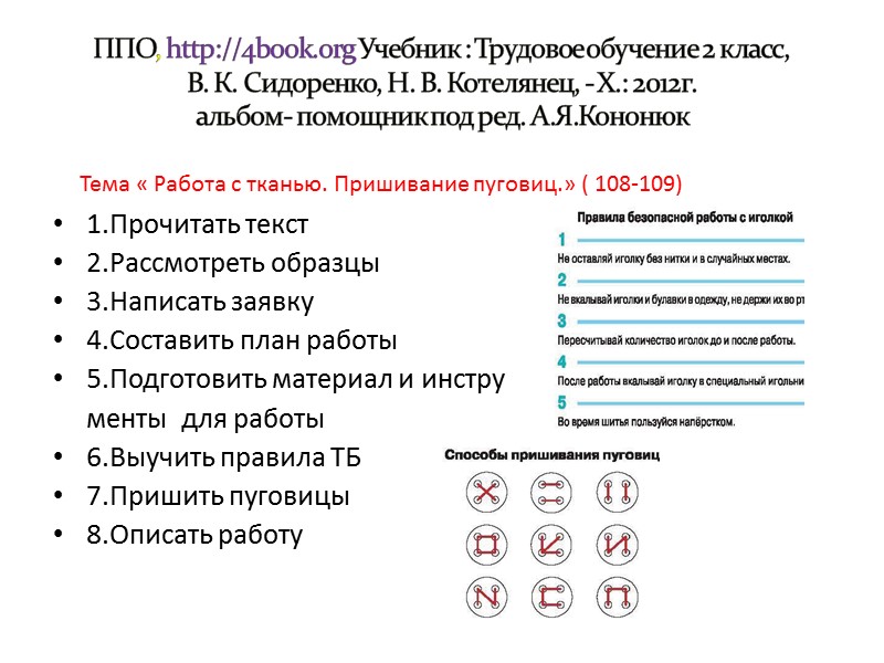 Развитие  речи К. Д. Бойко, З. И. Куприхина 2 класс школы глухих. Издательство