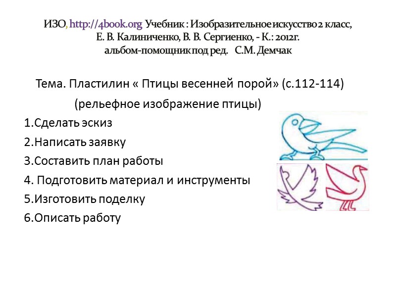 Русский язык    http://4book.org   Учебник Самонова Е.И.,Стативка В. И., Полякова