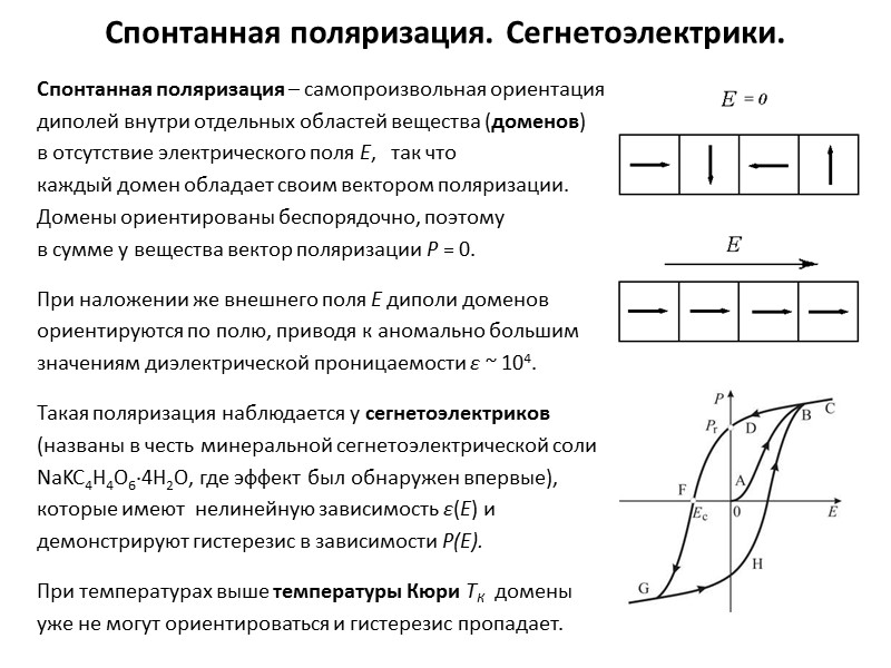 Диэлектрическая проницаемость масла моторного