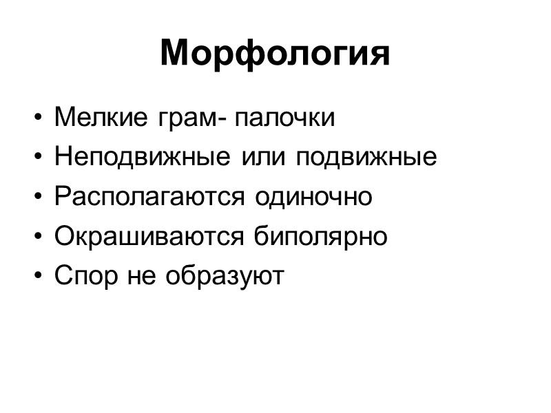 В зависимости от локализации Поражения ротоглотки– дифтерия зева (наиболее часто)  Дыхательных путей, носа