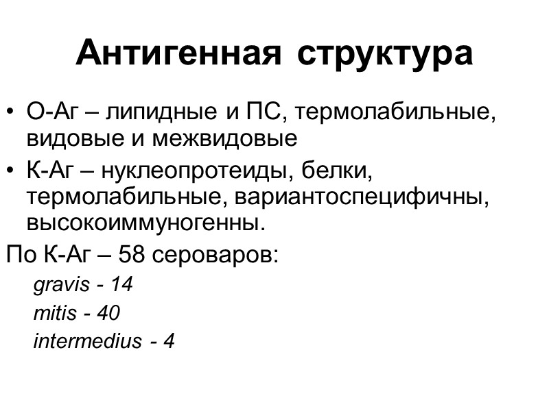 Род Corynebacterium Включает 20 видов, большинство из которых условно-патогенны  Широко распространены на растениях