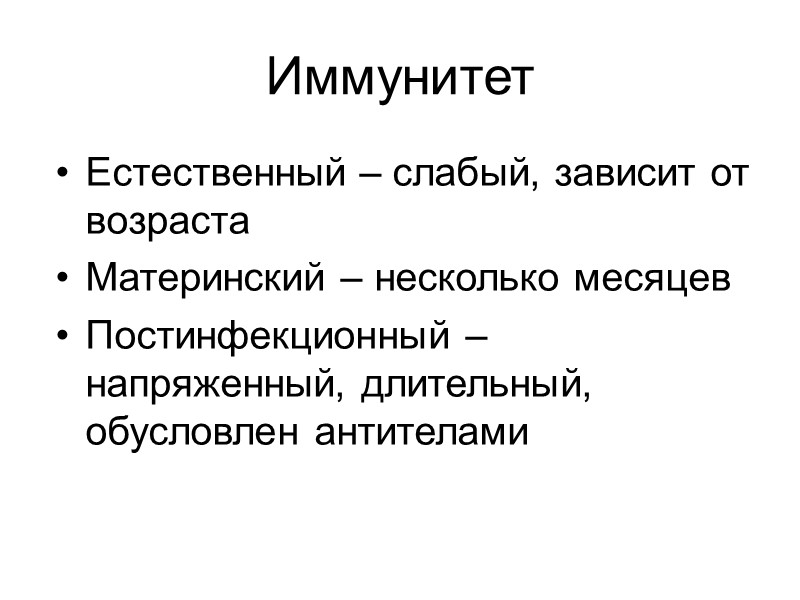 Факторы патогенности  B. pertussis Факторы адгезии: Пили Филаментный гемагглютинин Пертаксин – белок наружной