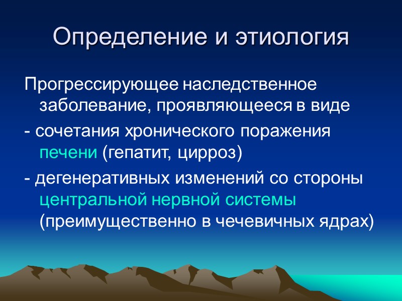 Методы диагностики Физикальное исследование печени  - желтуха, стеатоз, гепатит, печеночная недостаточность. цирроз ЦНС