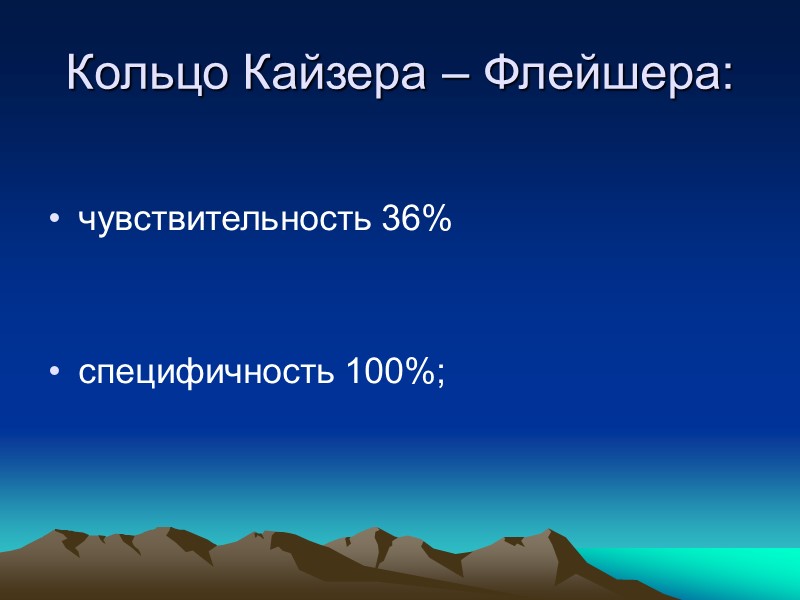 Лабораторные методы диагностики Общий анализ крови – признаки гиперспленизма – анемия, лейко и тромбоцитопения