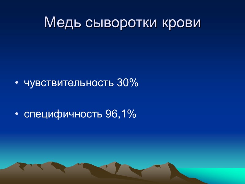 Ход исследований Нами были рассмотрены 2 группы на основании историй болезни и результатов анализов