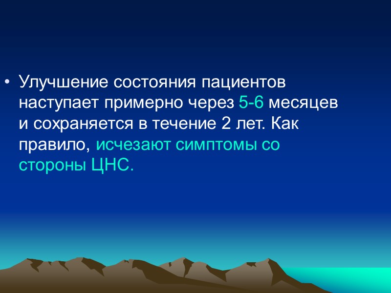 Выводы Наиболее специфичными для данного заболевания методами, которые позволяют определенно диагносцировать болезнь Вильсона-Коновалова, являются: