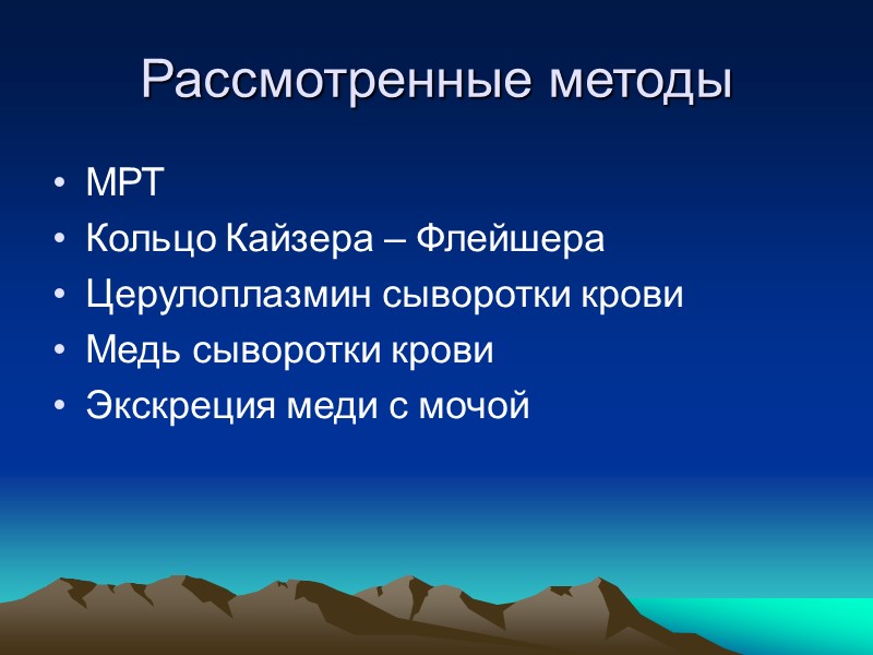 Прогноз Прогноз  - благоприятный у тех пациентов, которым эффективная терапия проводилась до начала