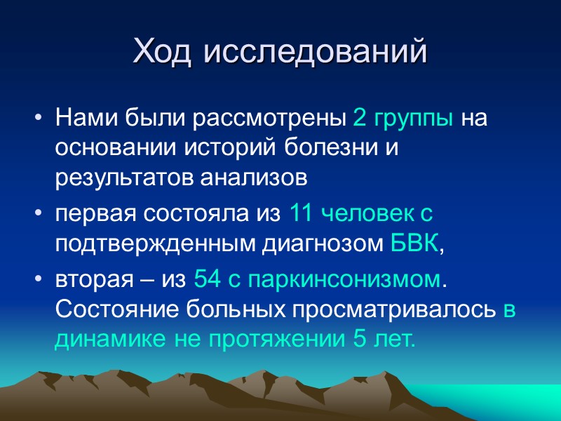Улучшение состояния пациентов наступает примерно через 5-6 месяцев и сохраняется в течение 2 лет.