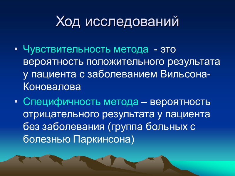 Патологическая анатомия Базальные ганглии - чечевицеобразное ядро, хвостатое ядро, скорлупа, бледный шар глубокие слои
