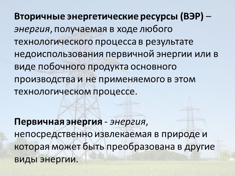 КСР 6. Эффективность использования и потребления энергии в различных странах и в Республике Беларусь.