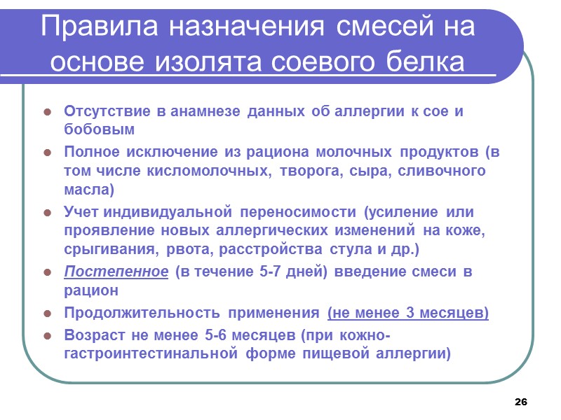 19 Гидролизаты ВГС ЧГС (НАН Г.А.) лечение Нет ПТ Точный размер пептидов Стимулирует ПТ