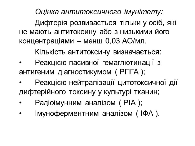 Бактеріологічний метод          Проводять посів матеріалу