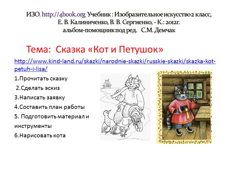 Русский язык    http://4book.org   Учебник Самонова Е.И.,Стативка В. И., Полякова