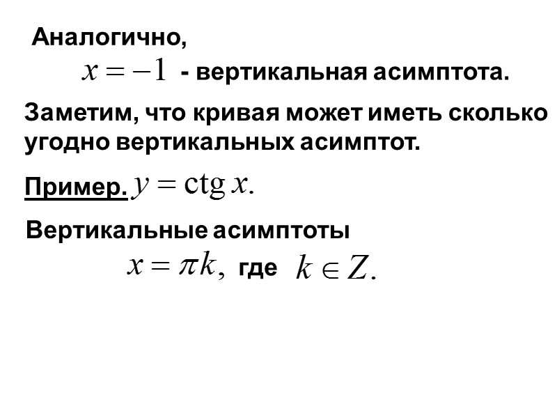 Схема исследования функции 1) Найти область определения функции 2) Исследовать функцию на четность и