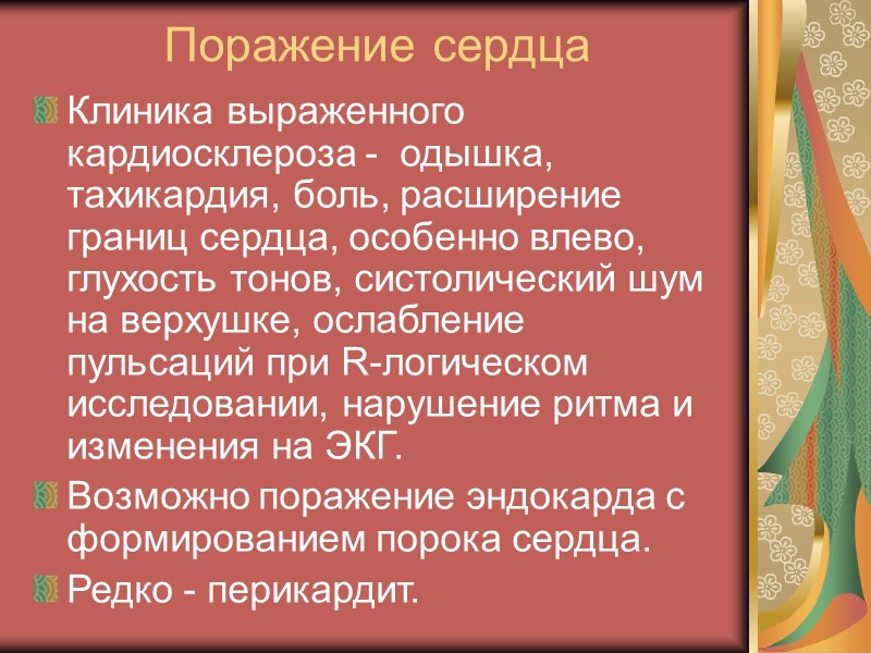 Нередко отмечают повышенную сухость кожи и гиперкератоз, особенно в области ладоней и стоп. Часты