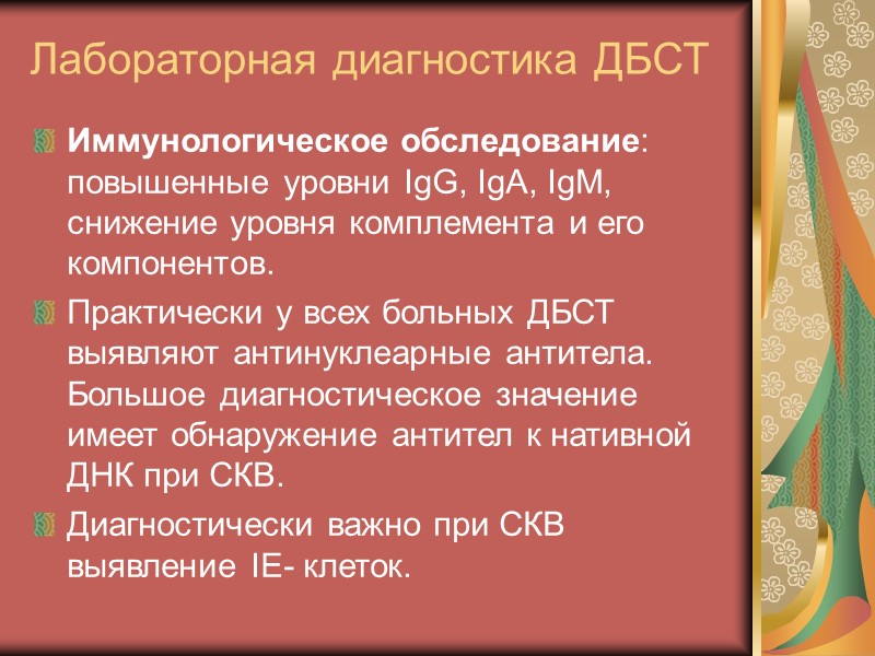 Легочный синдром Сосудистые изменения в легких могут привести к развитию склероза.  Более часто