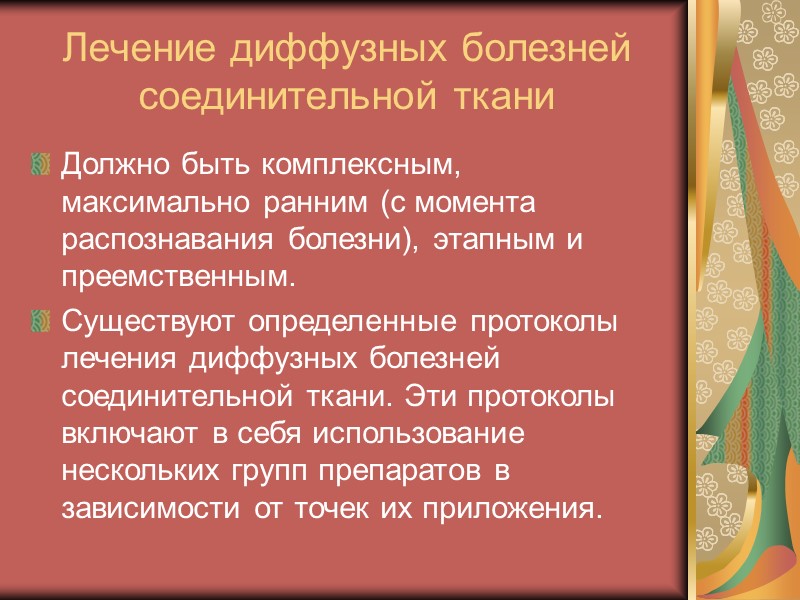 Лабораторная диагностика ДБСТ Биохимический анализ крови: диспротеинемия в сторону увеличения 2-и -глобулинов, повышены уровни