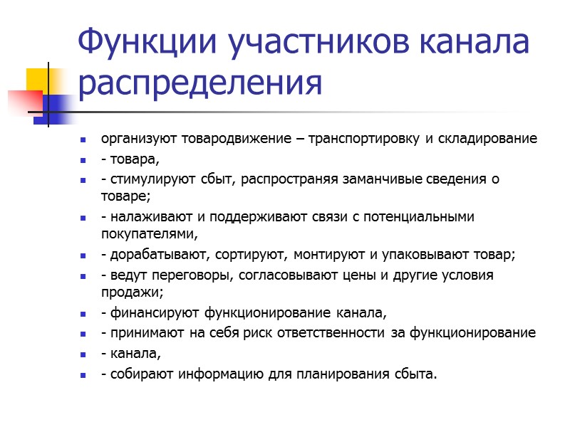 Степень охвата рынка Cтепень дистрибуции S – отношение количества розничных точек, в которых есть