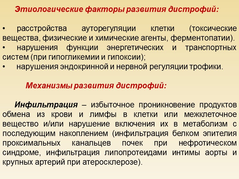 Липоидный нефроз