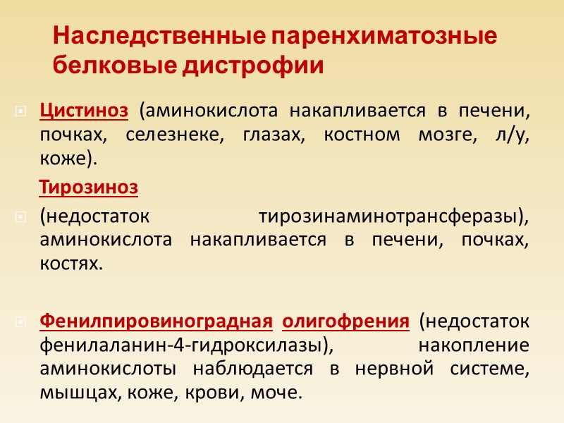 гликогенная инфильтрация эпителия канальцев