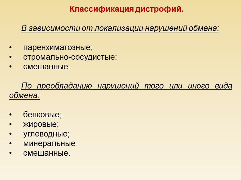 Цистиноз (аминокислота накапливается в печени, почках, селезнеке, глазах, костном мозге, л/у, коже).  