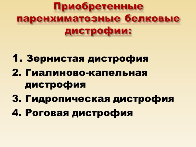 СПАСИБО  ЗА  ВНИМАНИЕ! БЛАГОДАРЮ ЗА ВНИМАНИЕ!