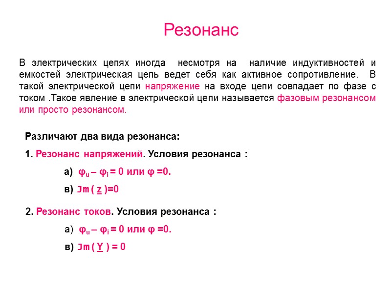 Задачи ( xL1+ xL2 - 2 xm) = х встречн.- Полное реактивное сопротивление катушек