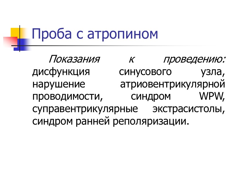 Вегетативный статус Вегетативный статус