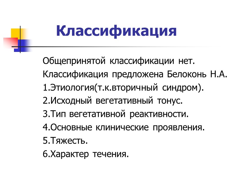 Лечение Лучше при ожирении, повышенной массе тела, гипоталамическом подростковом Лечение Лучше при ожирении, повышенной массе тела, гипоталамическом подростковом