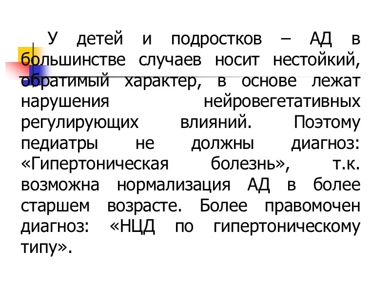 Клиноортопроба – Это экспериментальное выявление реакции организма на Клиноортопроба – Это экспериментальное выявление реакции организма на