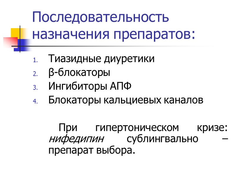 Сегментарный отдел ВНС Состоит из: симпатического, парасимпатического; метасимпатического (энтерального) Сегментарный отдел ВНС Состоит из: симпатического, парасимпатического; метасимпатического (энтерального)