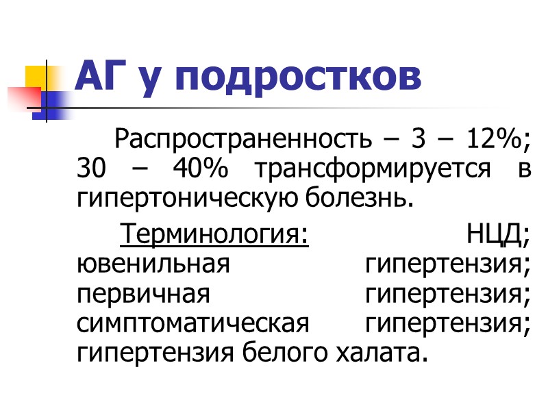 Симпатические ядра расположены в боковых рогах грудного и верхнепоясничного отделов спинного мозга, короткие преганглионарные Симпатические ядра расположены в боковых рогах грудного и верхнепоясничного отделов спинного мозга, короткие преганглионарные