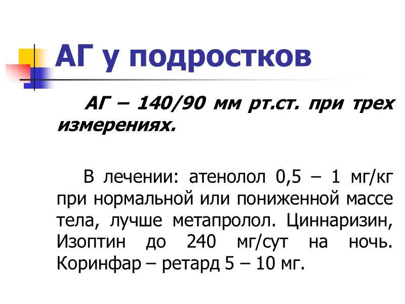 Парасимпатические нейроны расположены в ядрах III пары (средний мозг), VII, IX, X (n.vagus) Парасимпатические нейроны расположены в ядрах III пары (средний мозг), VII, IX, X (n.vagus)