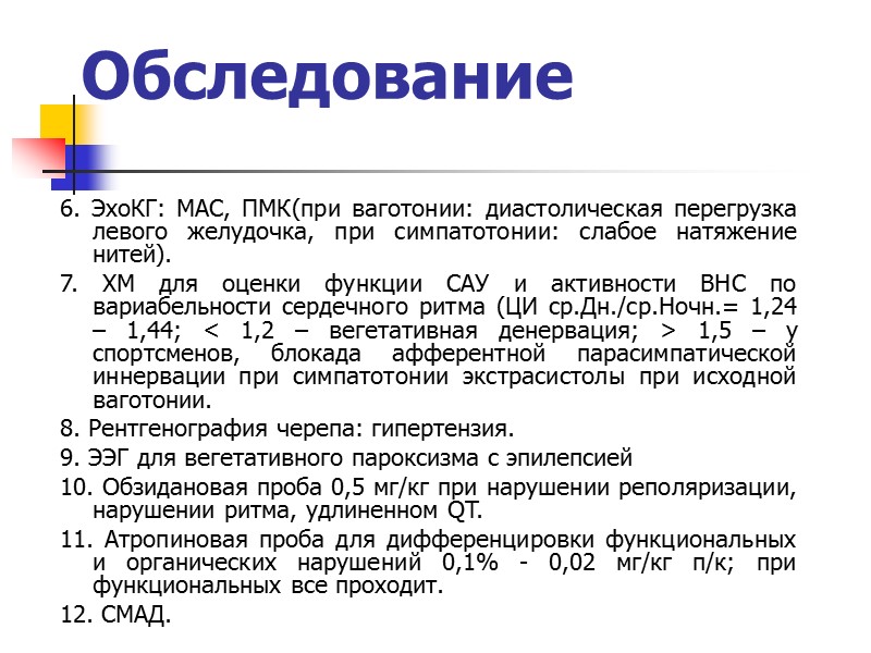 Сфера деятельности Оба отдела обеспечивают двойную иннервацию внутренних органов. Сфера деятельности Оба отдела обеспечивают двойную иннервацию внутренних органов.