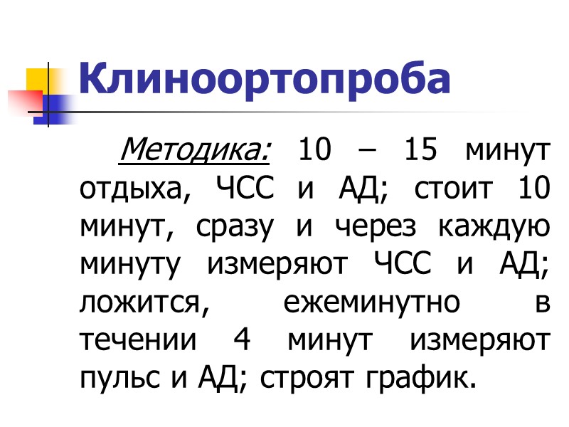 Функции отделов ВНС СНС – эрготропная (участие в процессах адаптации организма Функции отделов ВНС СНС – эрготропная (участие в процессах адаптации организма