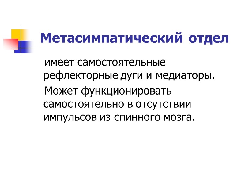 Жалобы Невротического характера: повышенная утомляемость, раздражительность, нарушение сна, эмоциональная лабильность. Церебральные: головные боли, Жалобы Невротического характера: повышенная утомляемость, раздражительность, нарушение сна, эмоциональная лабильность. Церебральные: головные боли,