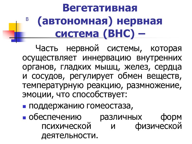 клиника СВД – это клинический диагноз. Клиническая картина клиника СВД – это клинический диагноз. Клиническая картина